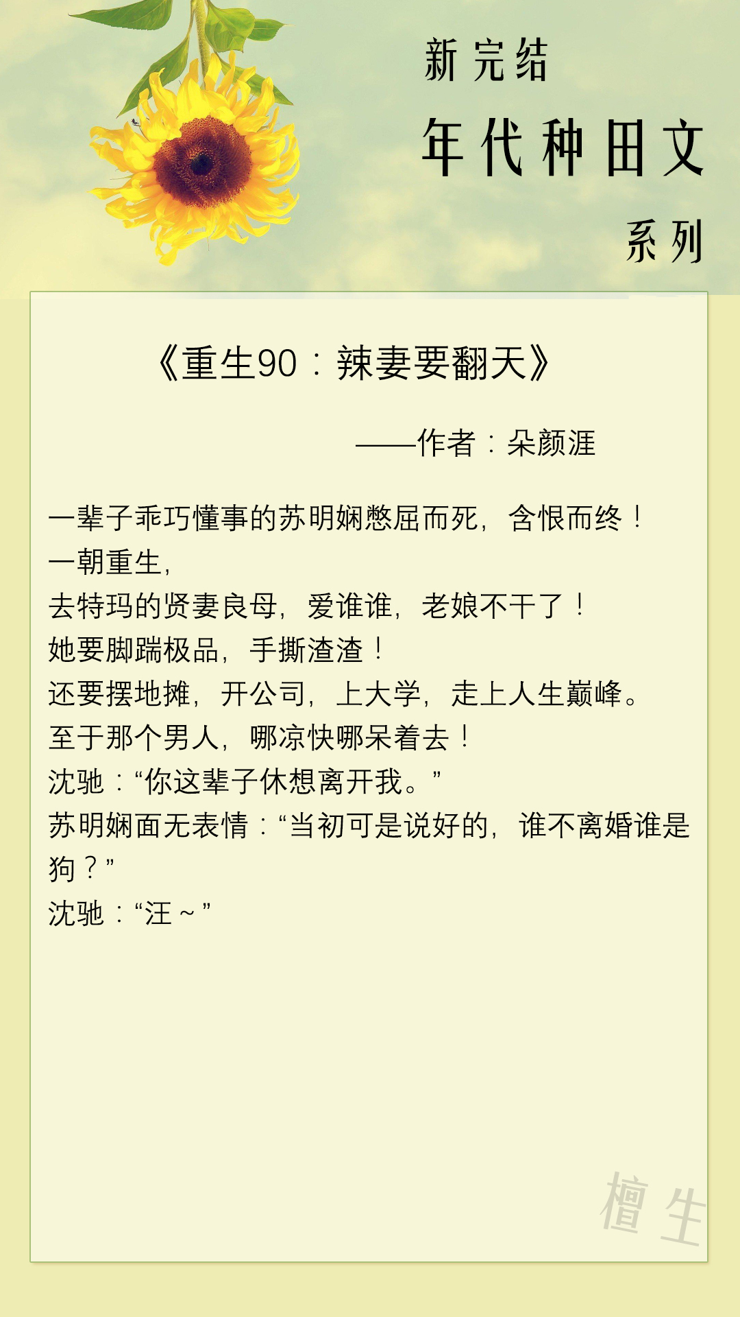 新完结年代种文速递：娇气村花VS冷硬糙汉，从互看不爽到相亲相爱