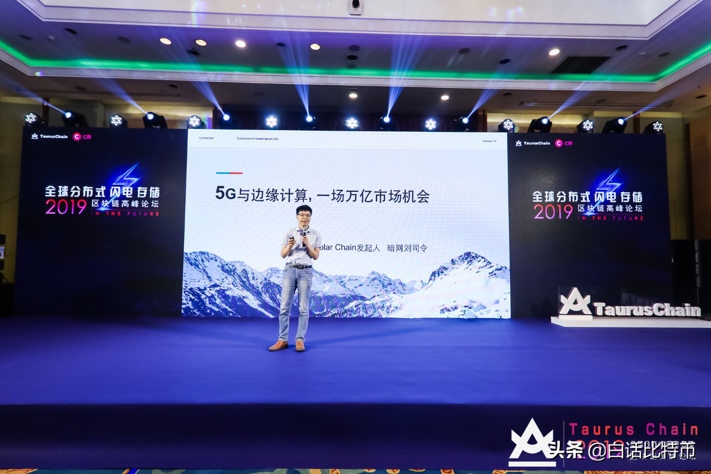 2019闪电存储区块链高峰论坛 TaurusChain与正舵者达成战略合作