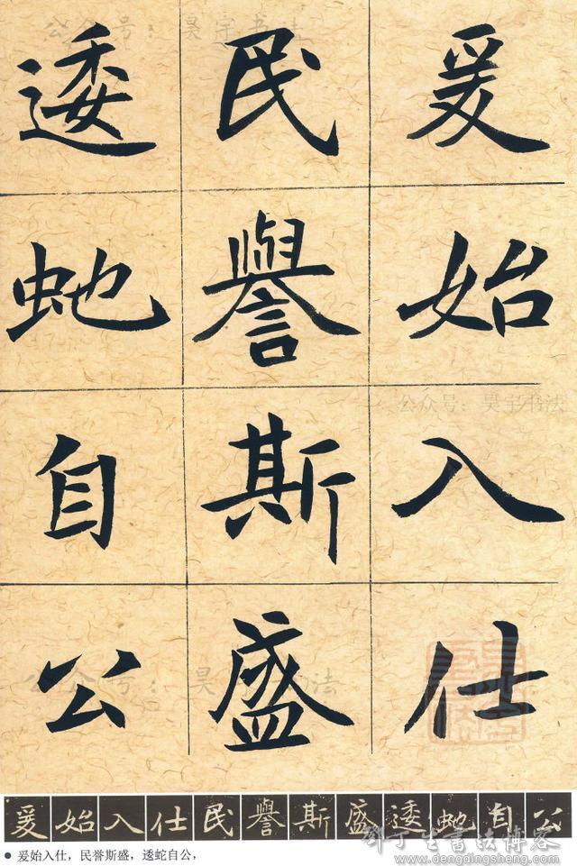 魏碑大家胡立民 临《元倪墓志》高清大图