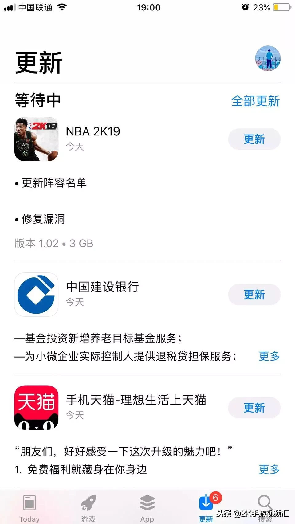 nba2k19手游为什么没了(《NBA2K19》手游版本更新部分球员面补丢失！)