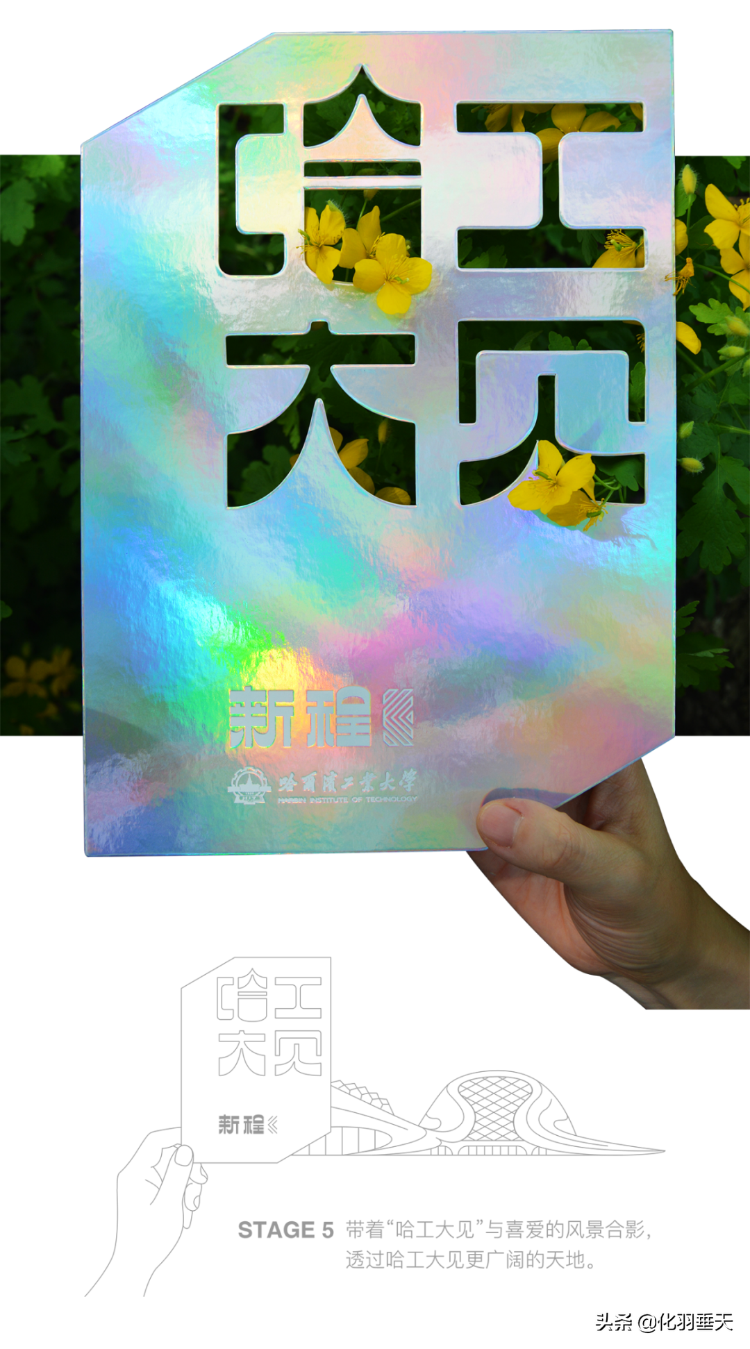 2021“神仙打架”——北大、清华等高校绝美录取通知书欣赏