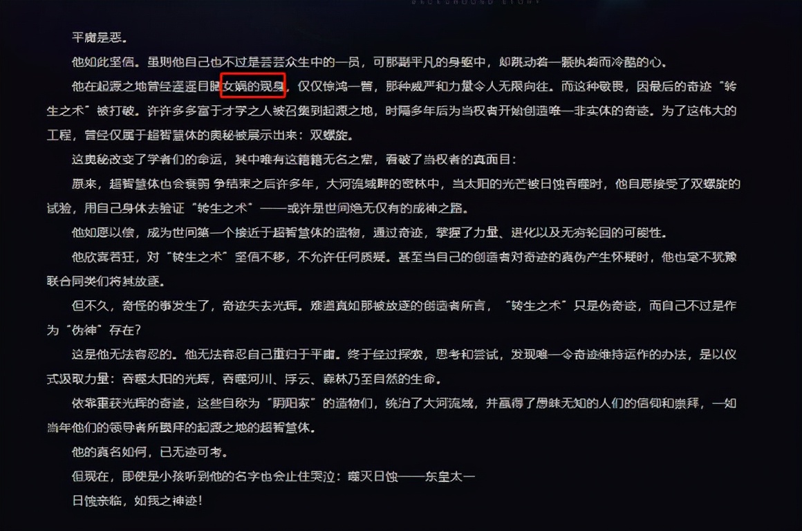 王者世界观有多大？看完真的有被震撼到