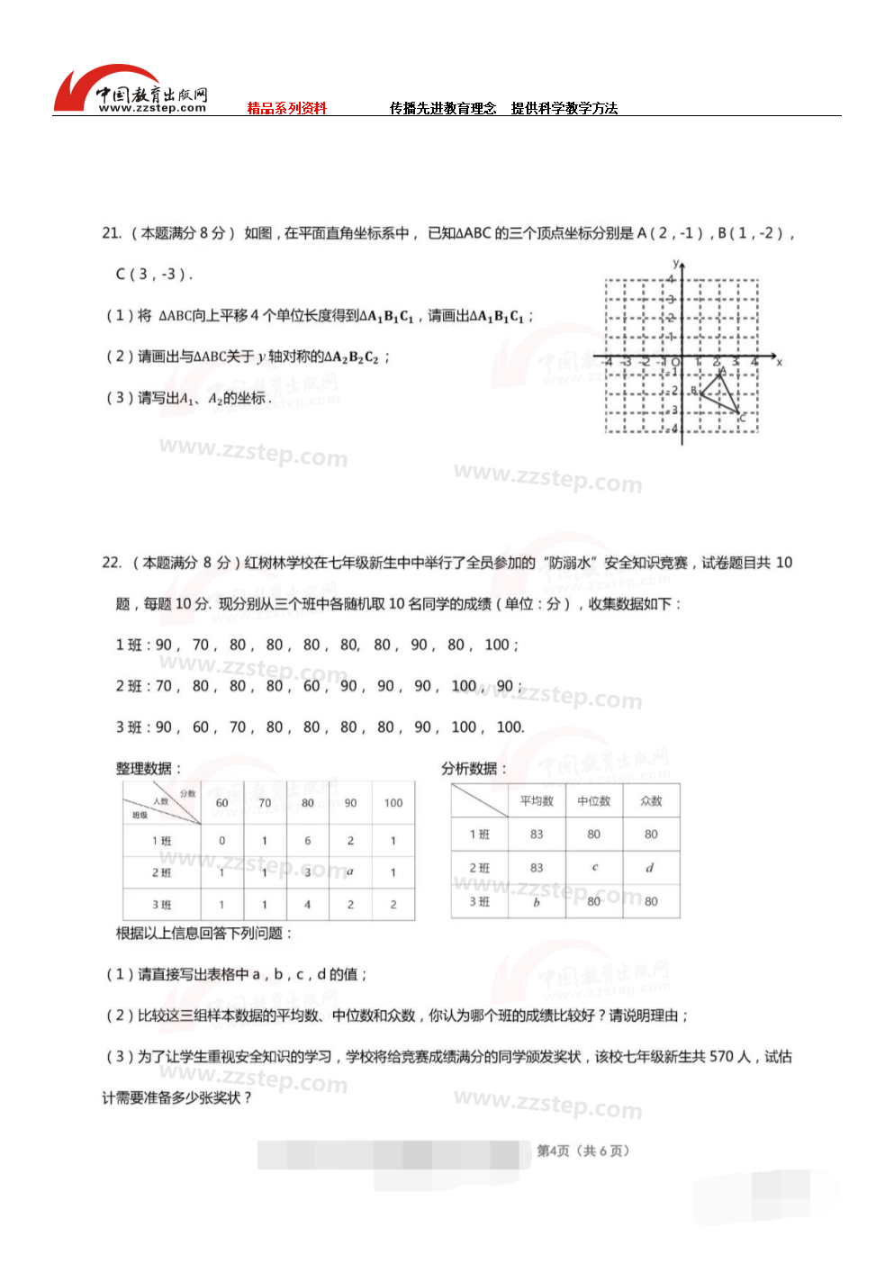 2019广西北部湾、黑龙江哈尔滨数学试题及答案