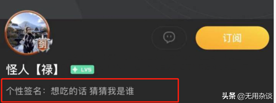 虎牙众神豪回归！神秘大哥现身，豪刷虎牙多位主播近200W