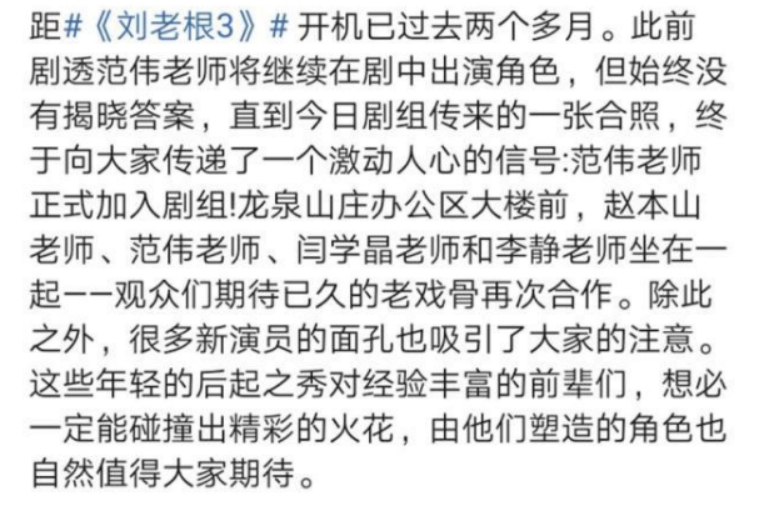 永远放不下的仇？范伟和赵本山的恩怨，远比你想象的更复杂