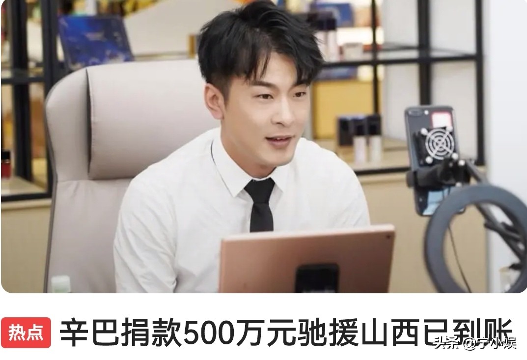 山西汛情牵动人心，这6位网红，赚钱积极，捐款更积极