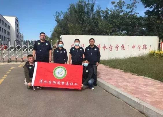 筑牢禁毒防线，共创无毒校园——沈北新区禁毒宣传进校园系列活动