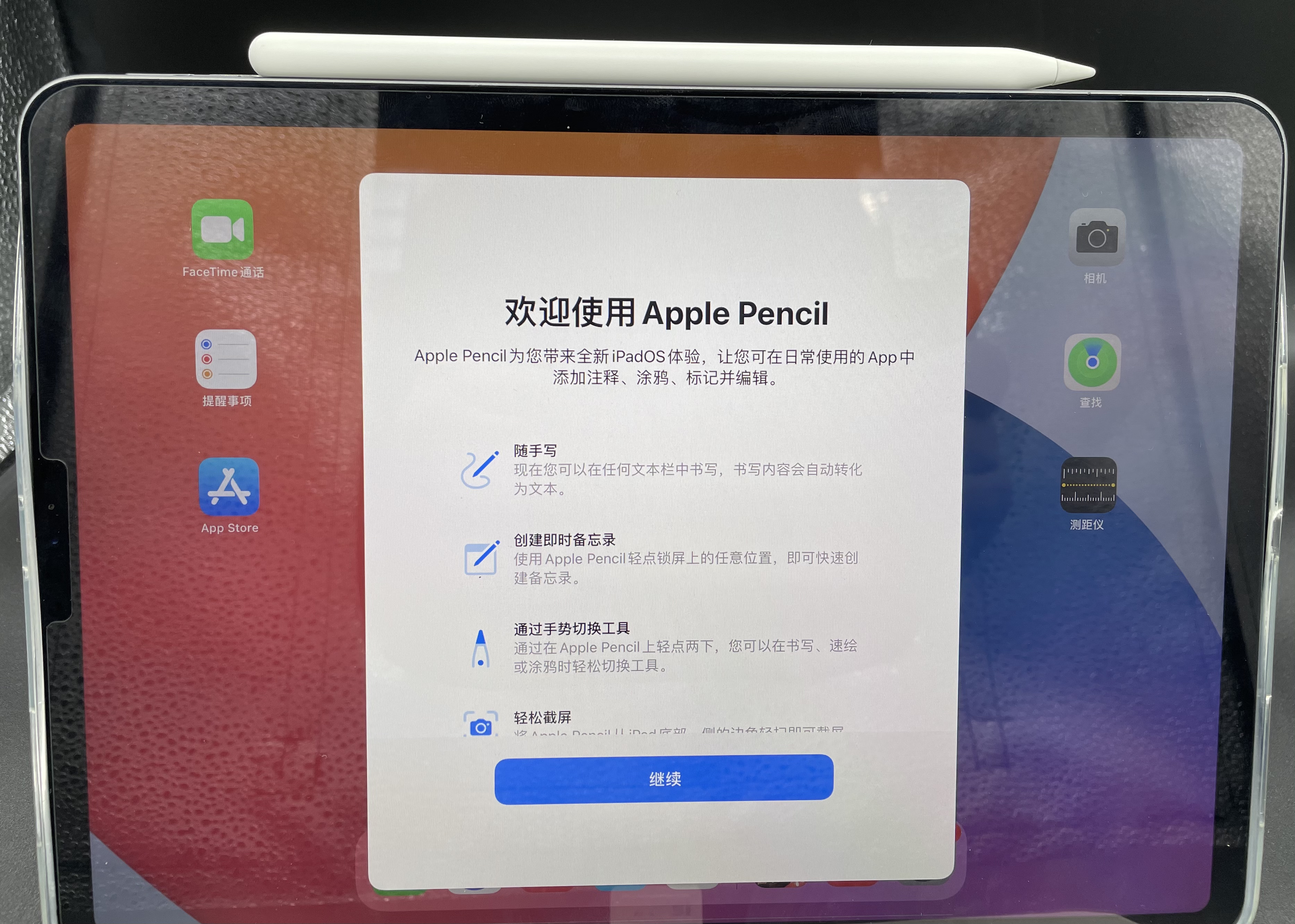apple pencil怎么关机（苹果手写笔简单介绍）
