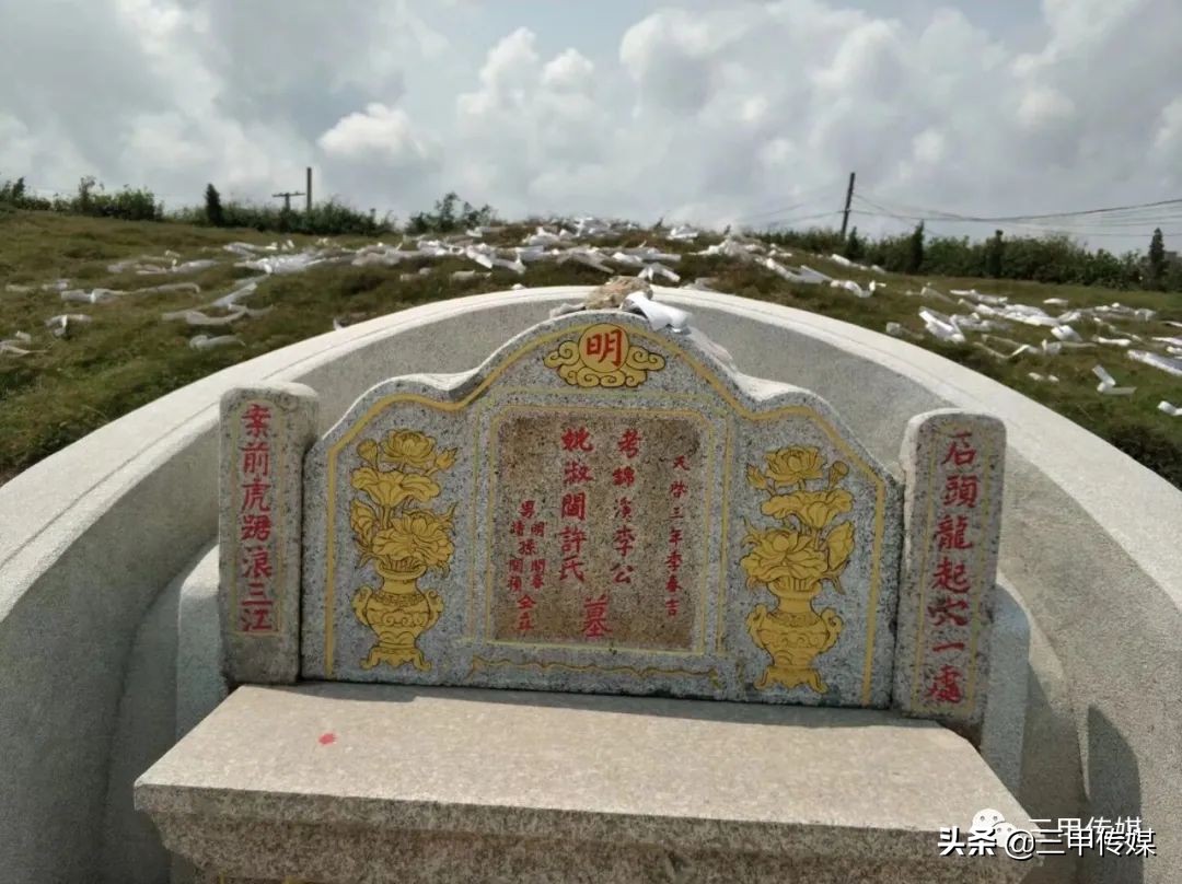 明代陆丰甲子名墓.望湖李氏锦溪祖