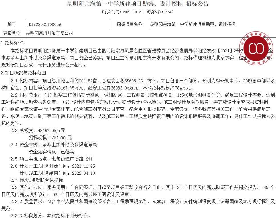 昆明阳宗海要新建一所超级中学！面积200余亩，含84个班