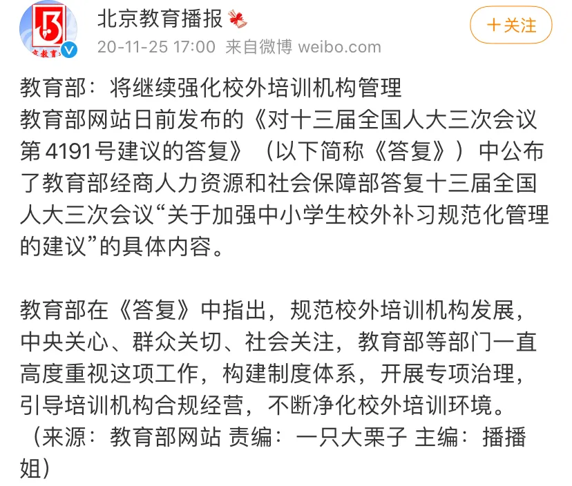 宇宙的尽头，考教师编