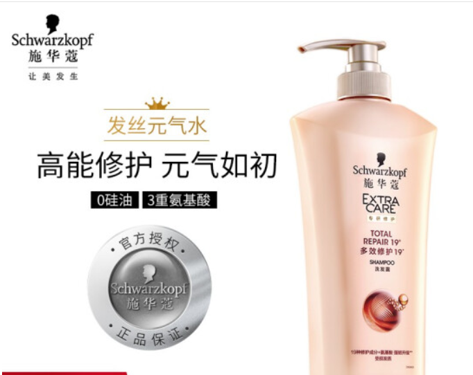 洗發液品牌榜——Top2/施華蔻