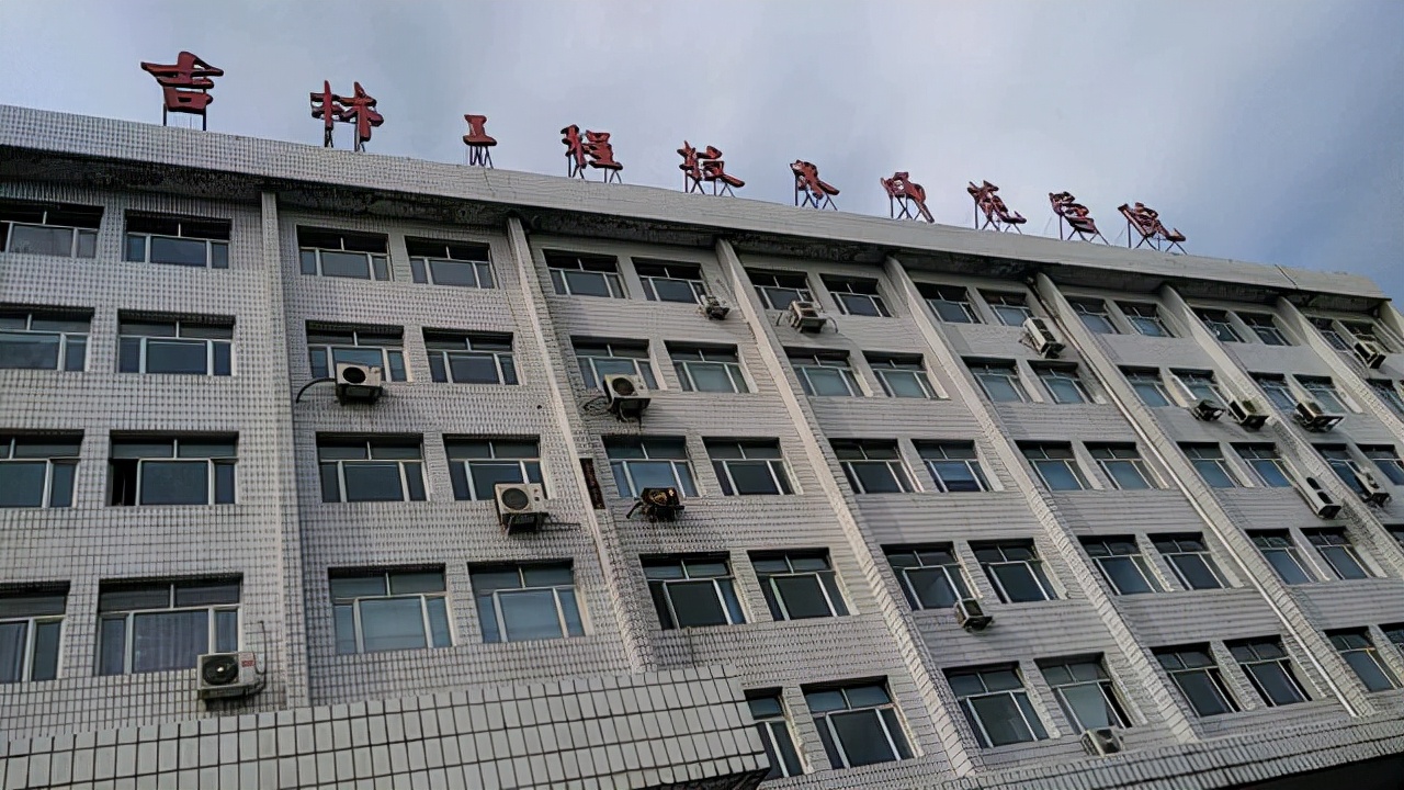 吉林省6所师范类高校：东北师大6个学科进入A类，有1个A+