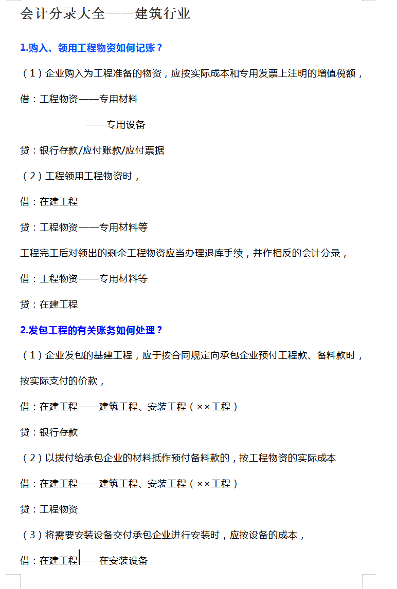 月末了，结转还不会是不是开始慌了？不用慌，结转流程来了