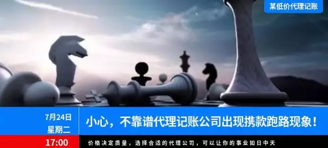 刚刚，代理记账会计被抓了！3名财务被判刑，国家终于出手了！