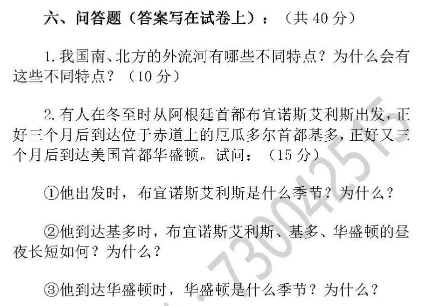 中国百年高考题，你会几道？