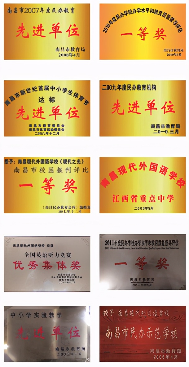 少量名额！南昌现代外国语学校全学段招生信息，速看