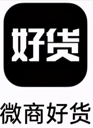 做电商和微商为什么货源最重要？有哪些靠谱的货源平台？