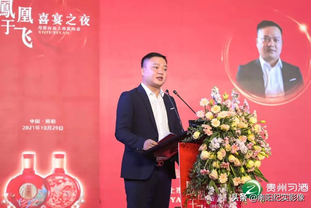 凤凰于飞 喜宴之夜—贵州习酒 习酒喜宴南阳上市发布会圆满成功