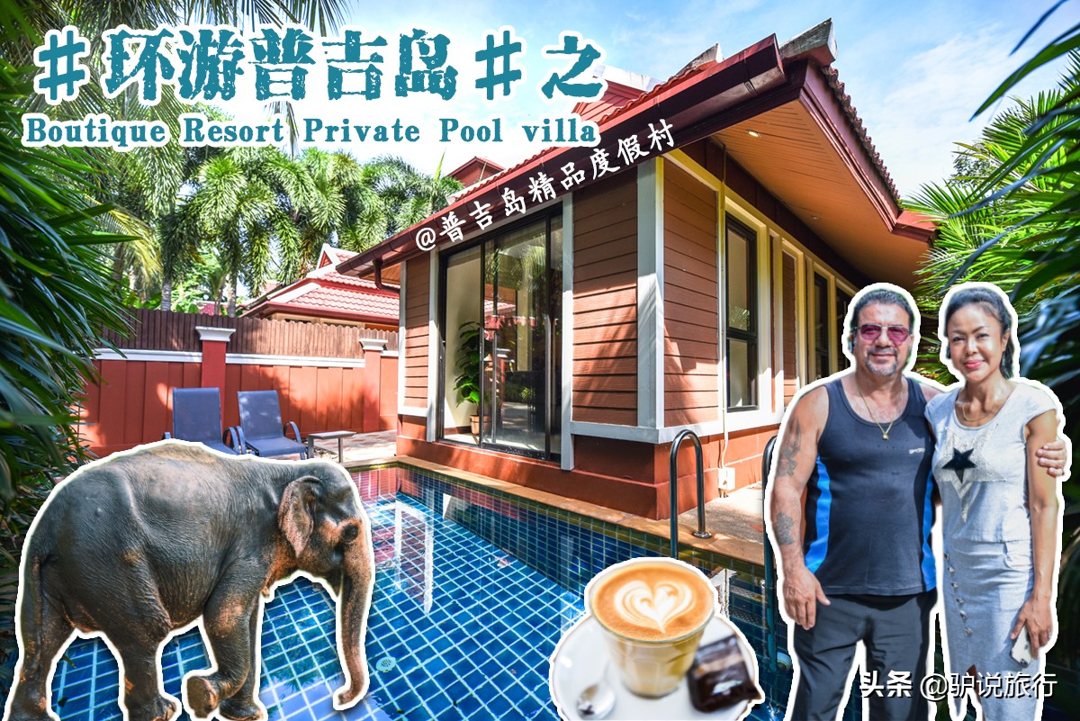 意大利人在泰国，建了9间泳池别墅！500元起，颇受中国人欢迎