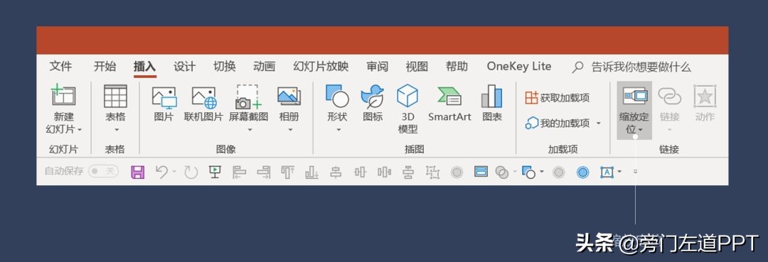 1分钟做出高逼格动画！PPT中自带的小功能帮你一键搞定！