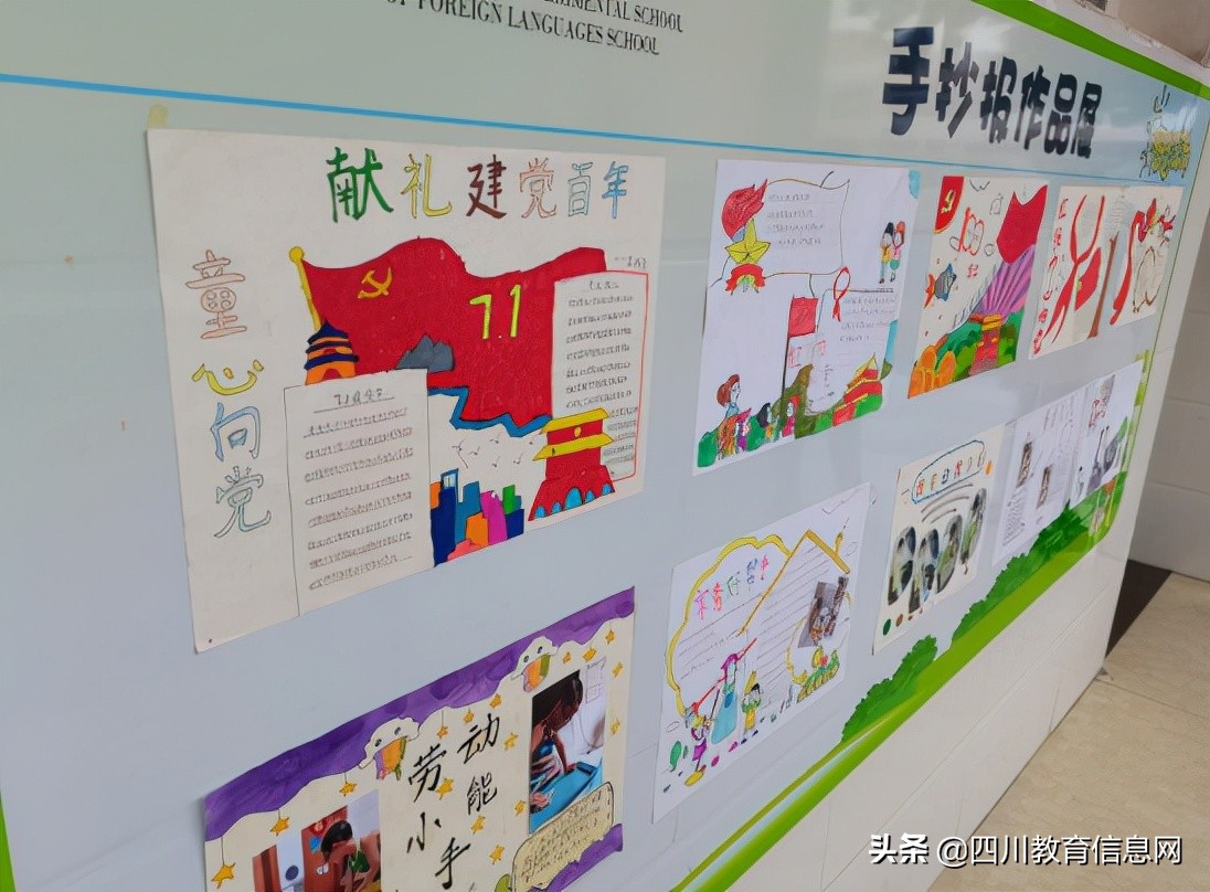 遂宁高级实验学校外国语学校小学部举行“最美教室”评比活动