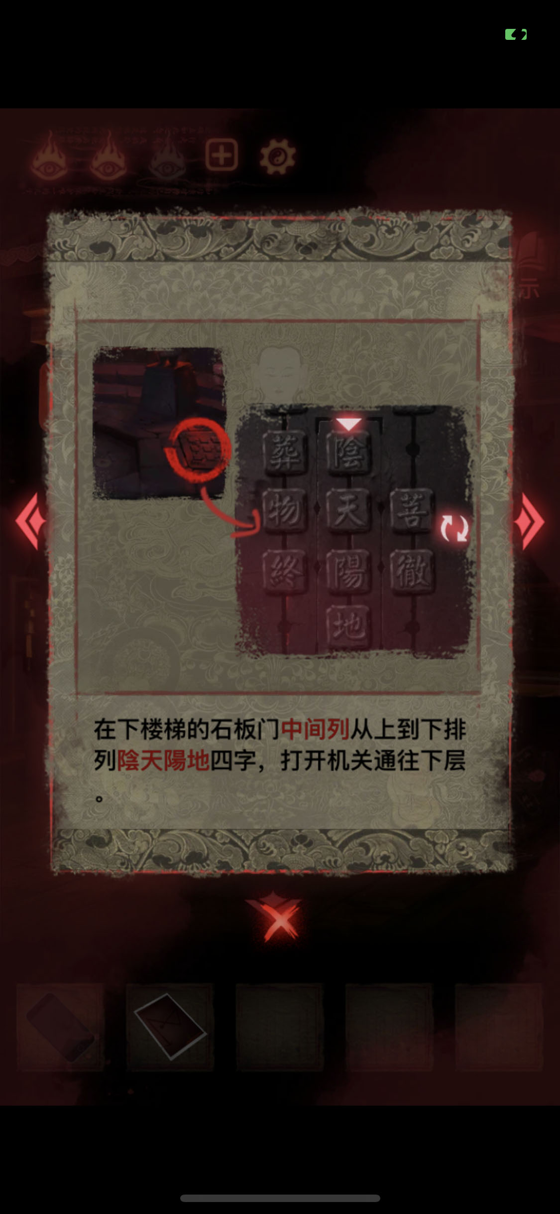 纸嫁衣2奘铃村第五章葬铃详细图文攻略
