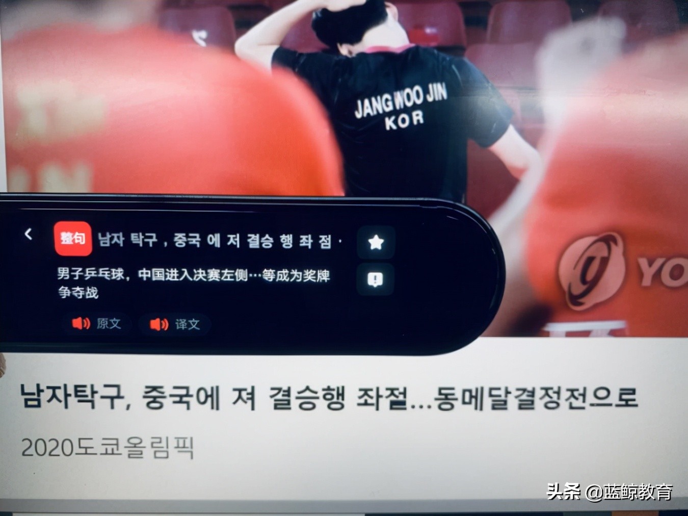 有道词典笔专业版3测评：再见了词典，不用你也能远航