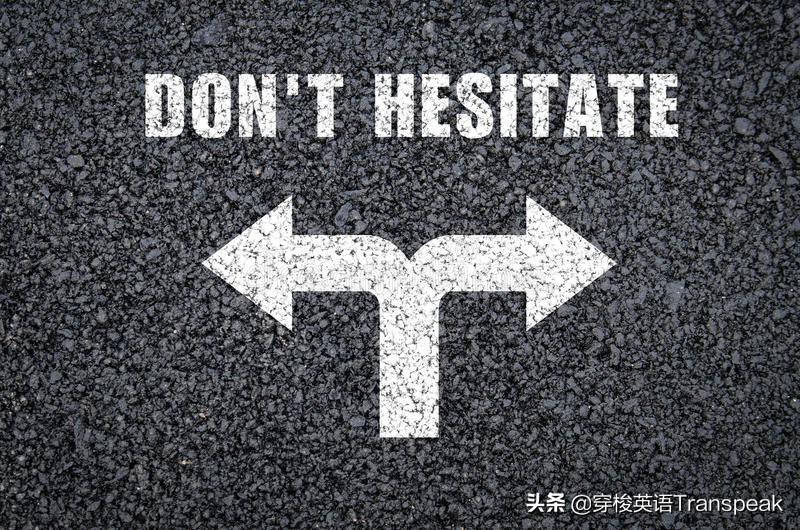 Don't hesitate 别犹豫啦，尽管做就好了