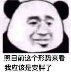 表情包：那我就鼓掌呗