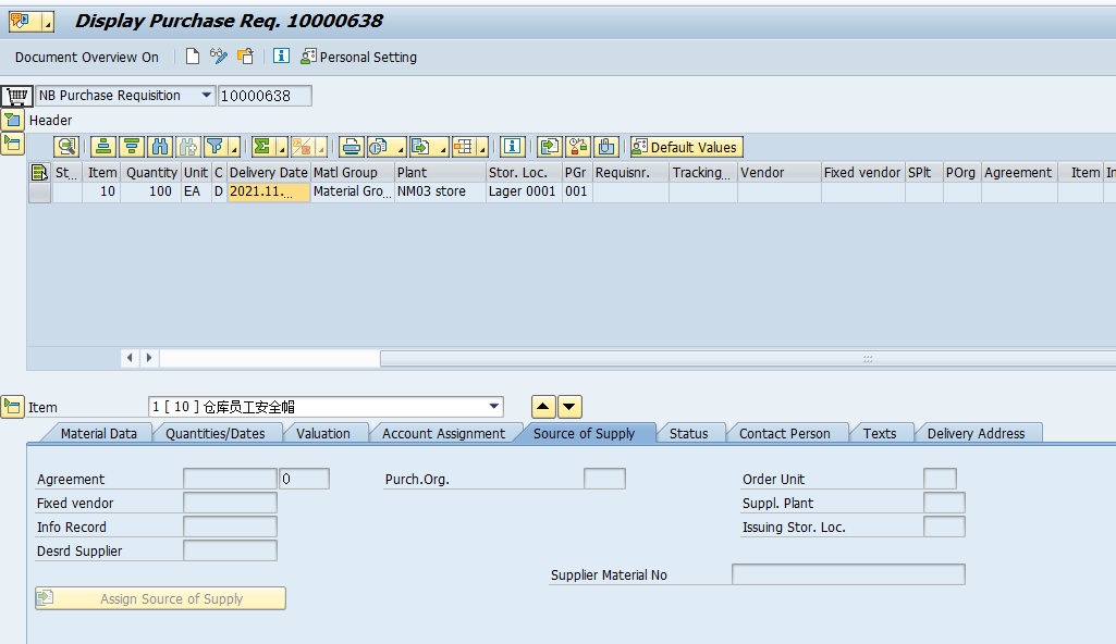SAP MM ME56不能为审批后的PR分配供应源？