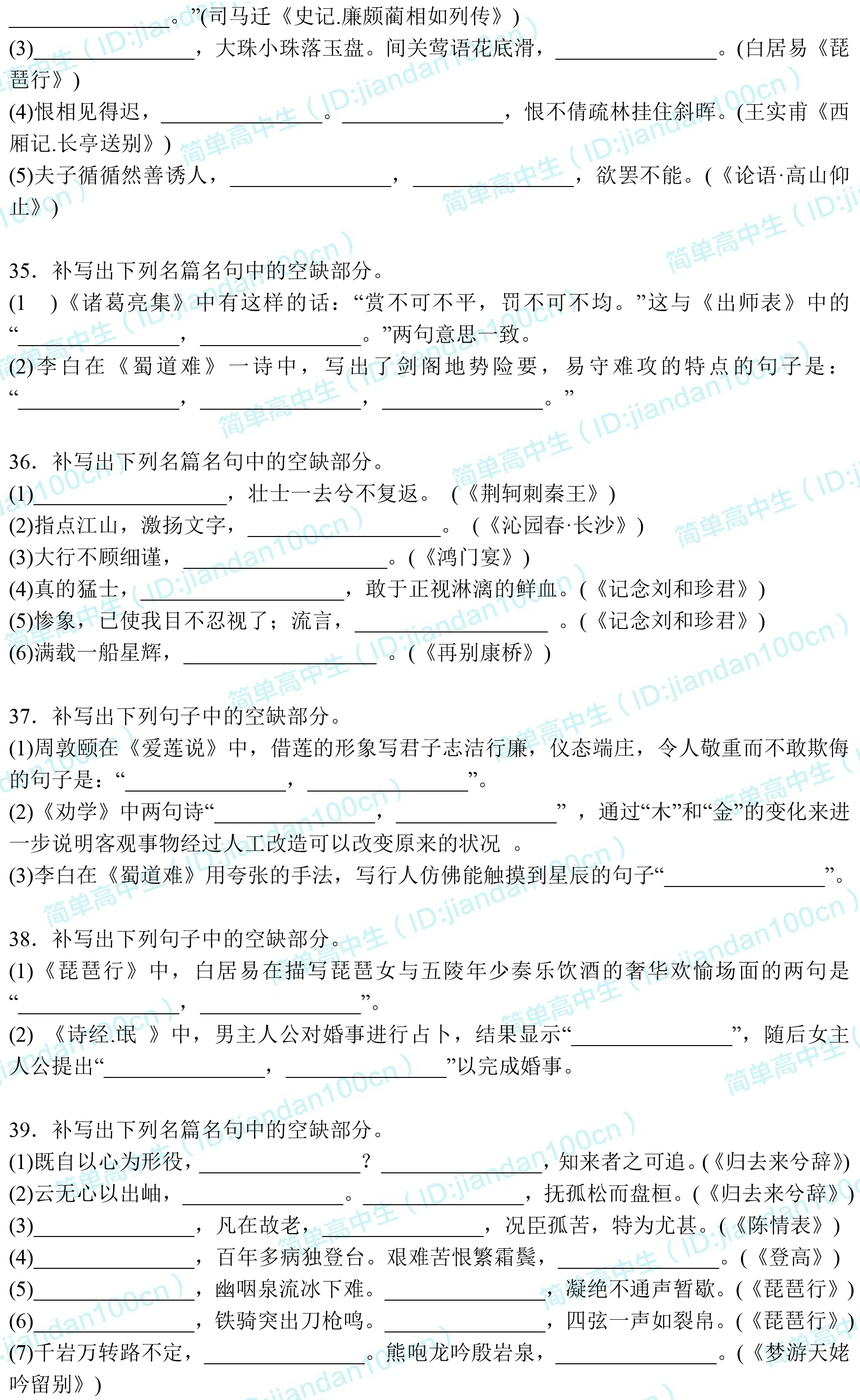 纯干货丨高考语文名篇名句默写100例，这道送分题请考生收好