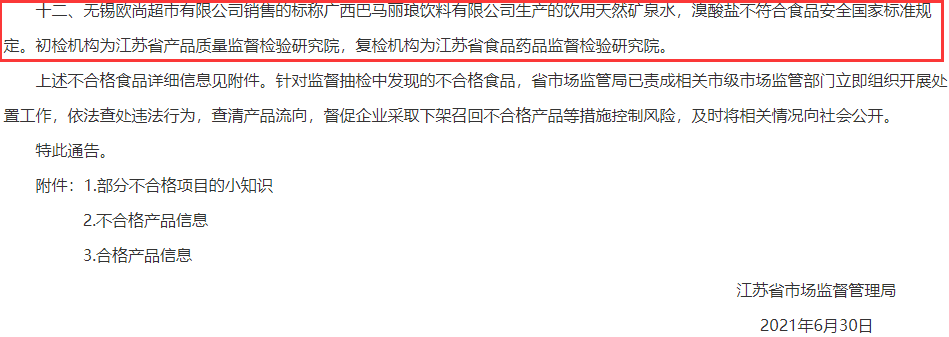 品牌礦泉水檢測出可能致癌物，白開水、桶裝水、礦泉水，喝哪個？
