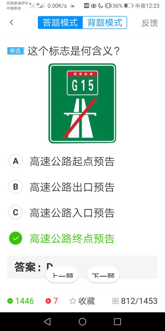 考驾照科目一的诀窍：掌握了这些技巧和窍门，保你一次就过关
