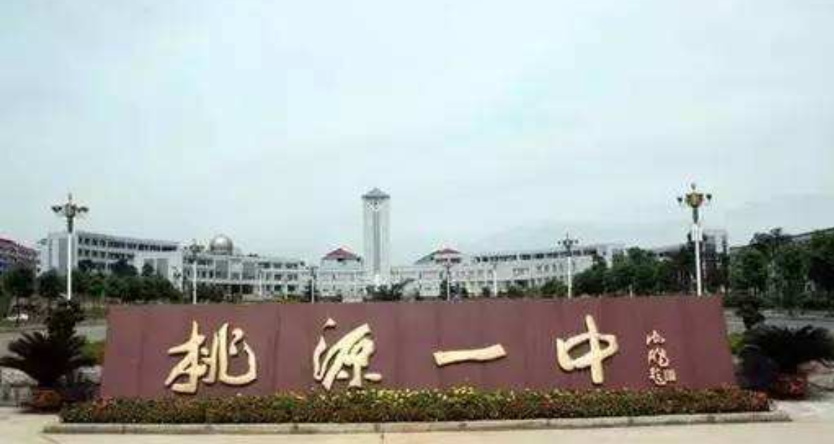 “最牛”的4所县级中学，一本升学率超60%，清北录取14人