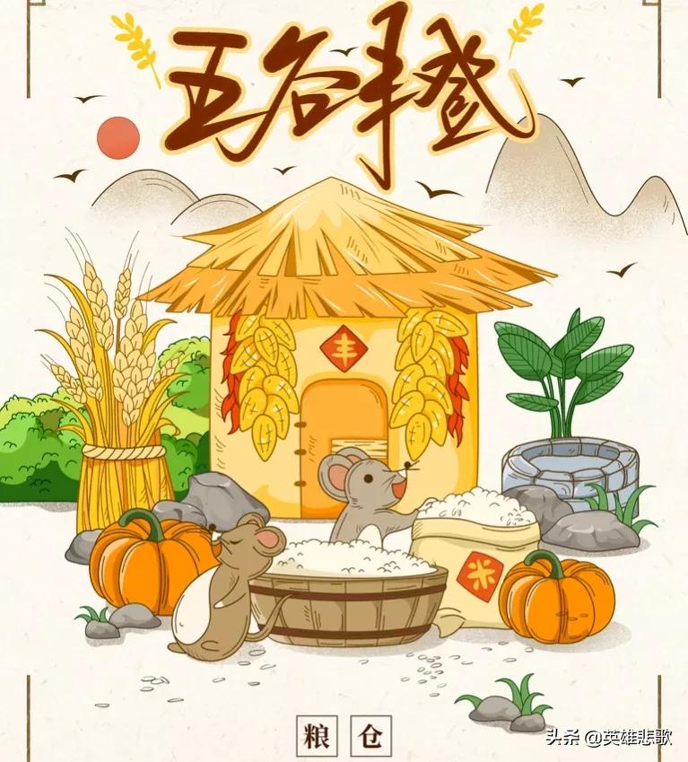 六畜兴旺，五谷丰登，指哪六畜、五谷？