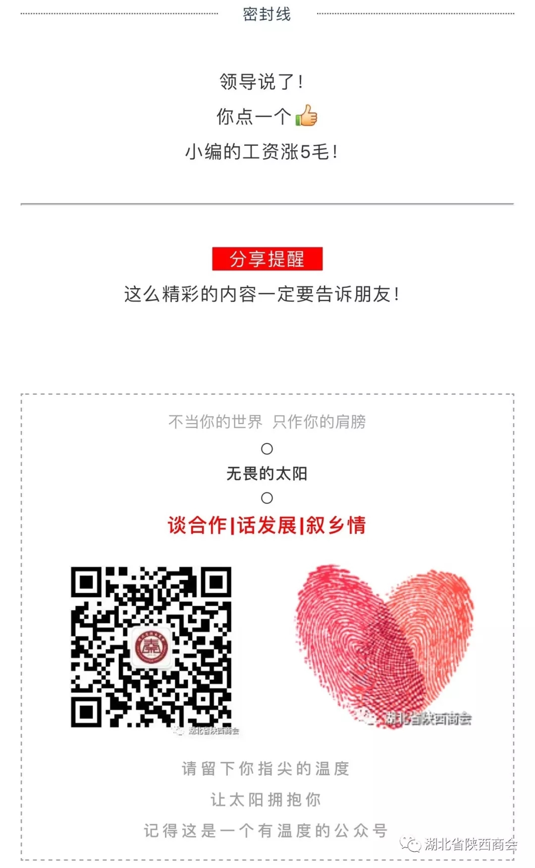 荣光远外•云供暖系列现诚招湖北省省内加盟商、代理商