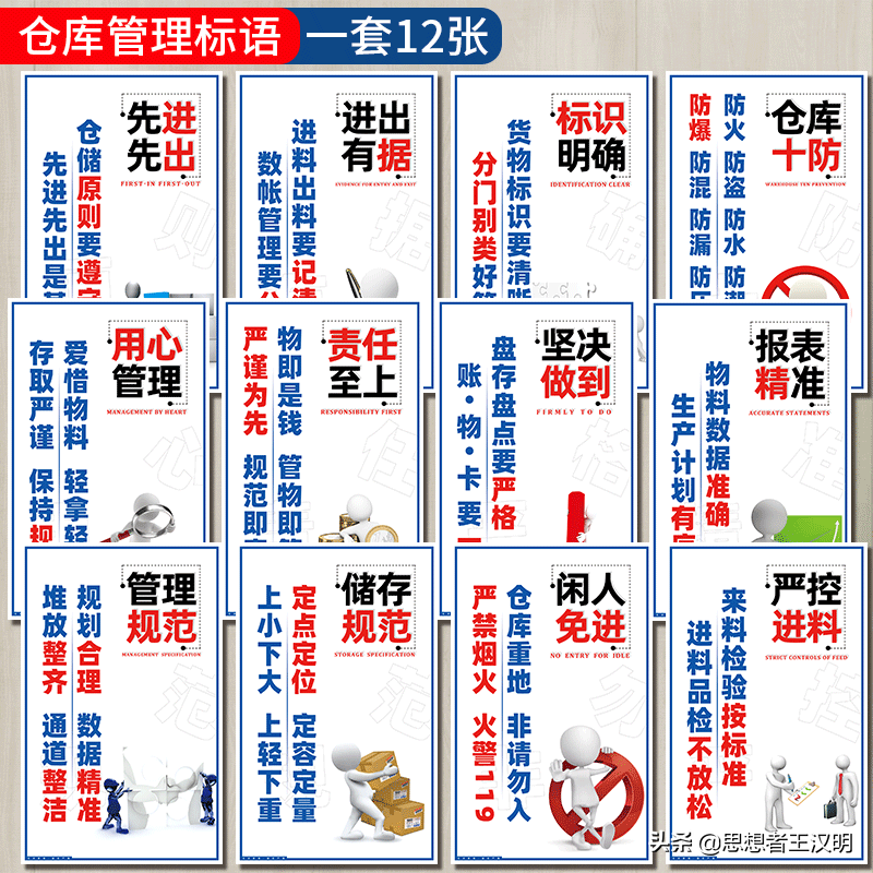 工厂车间挂这17组标语图，客户领导看到肯定竖起大拇指