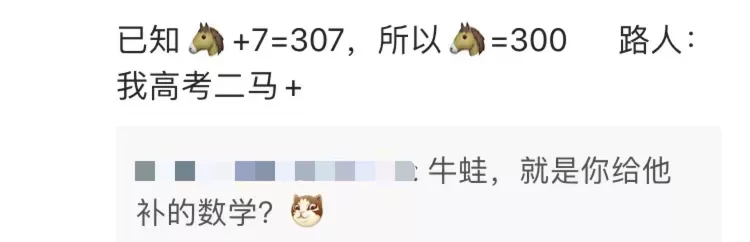 明星学霸猛如虎，高考数学25