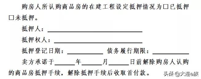 重磅！大连商品房销售新政来了