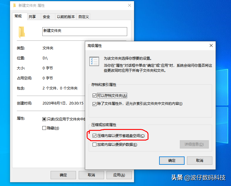 一文了解文件压缩的启用与关闭
