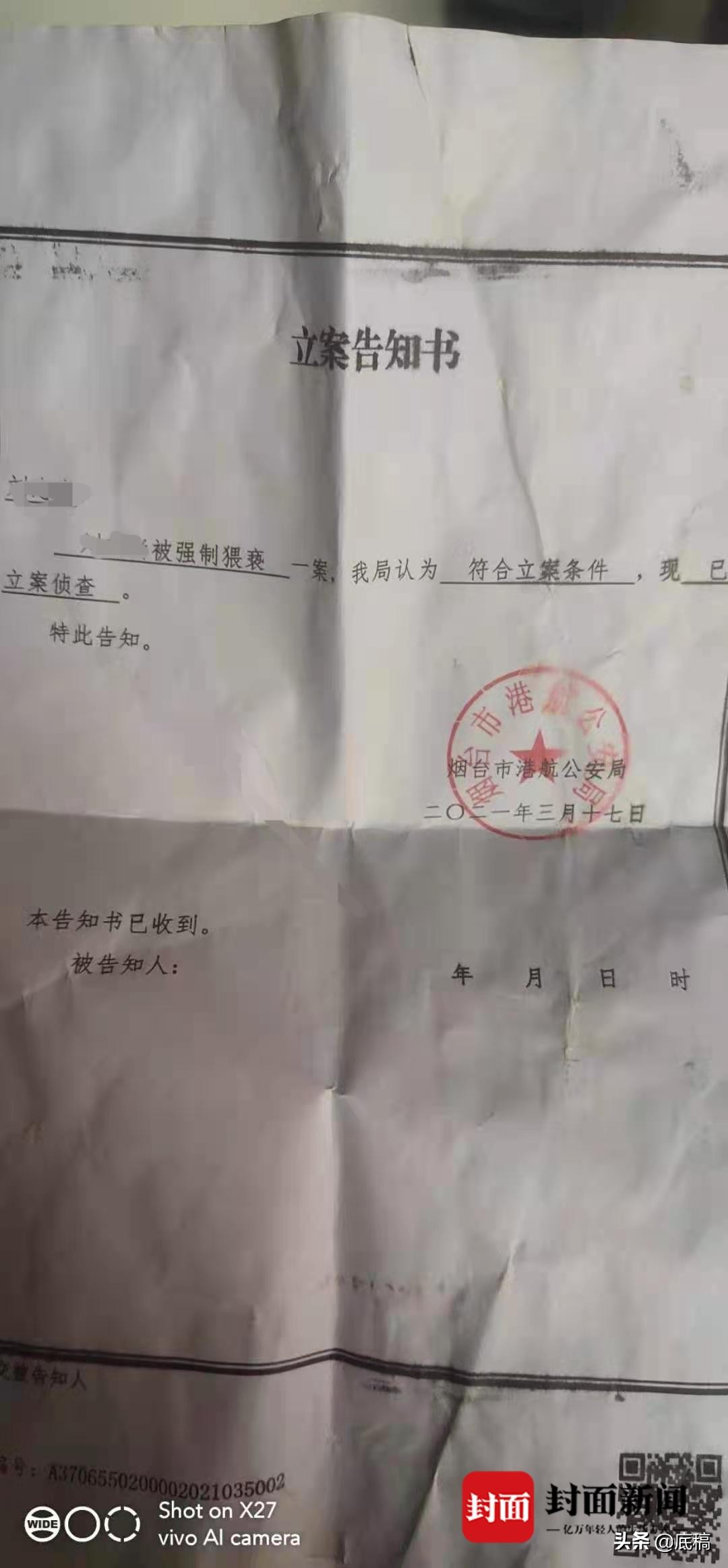 学校不堪入目照片（烟台某技校男教师性侵15岁男生）