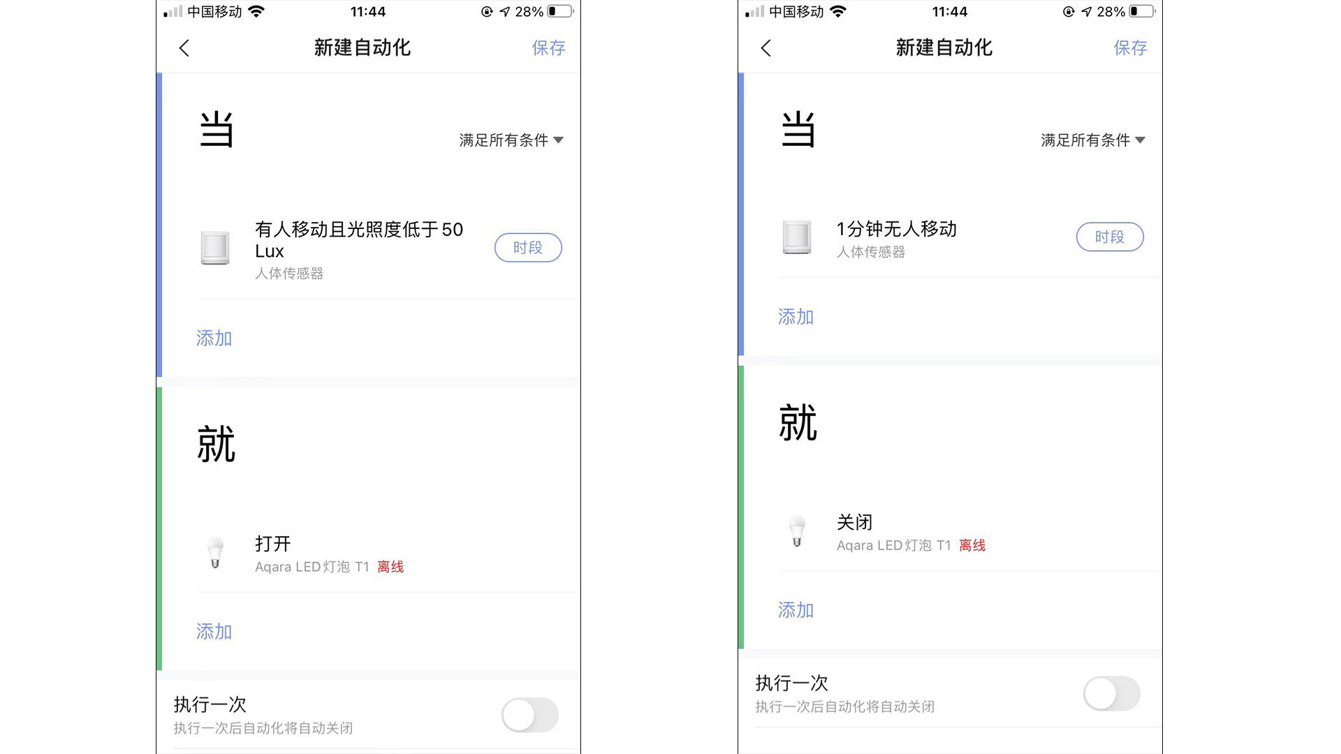 智能家居全流程：Aqara全屋智能妙控套装