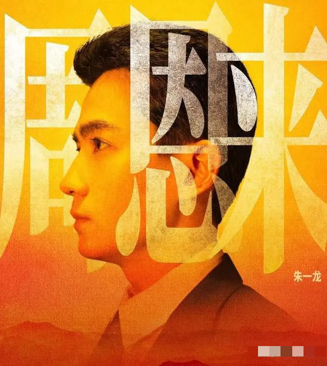 《功勋》孙家栋篇：8个黄金配角，刘欢来了，韩红也来了