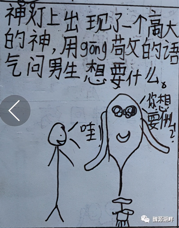 隆回9岁女孩和她们的漫画版爱情故事，令人叫绝