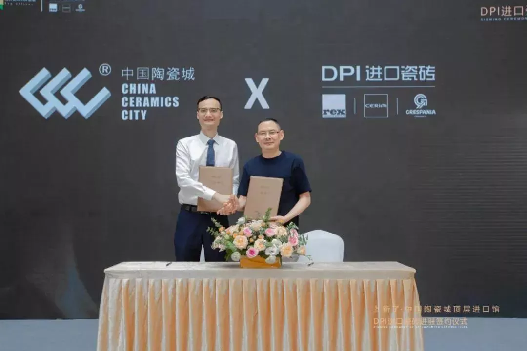 冠珠、马可波罗、新明珠、简一、新岩素、DPI等发布重要消息