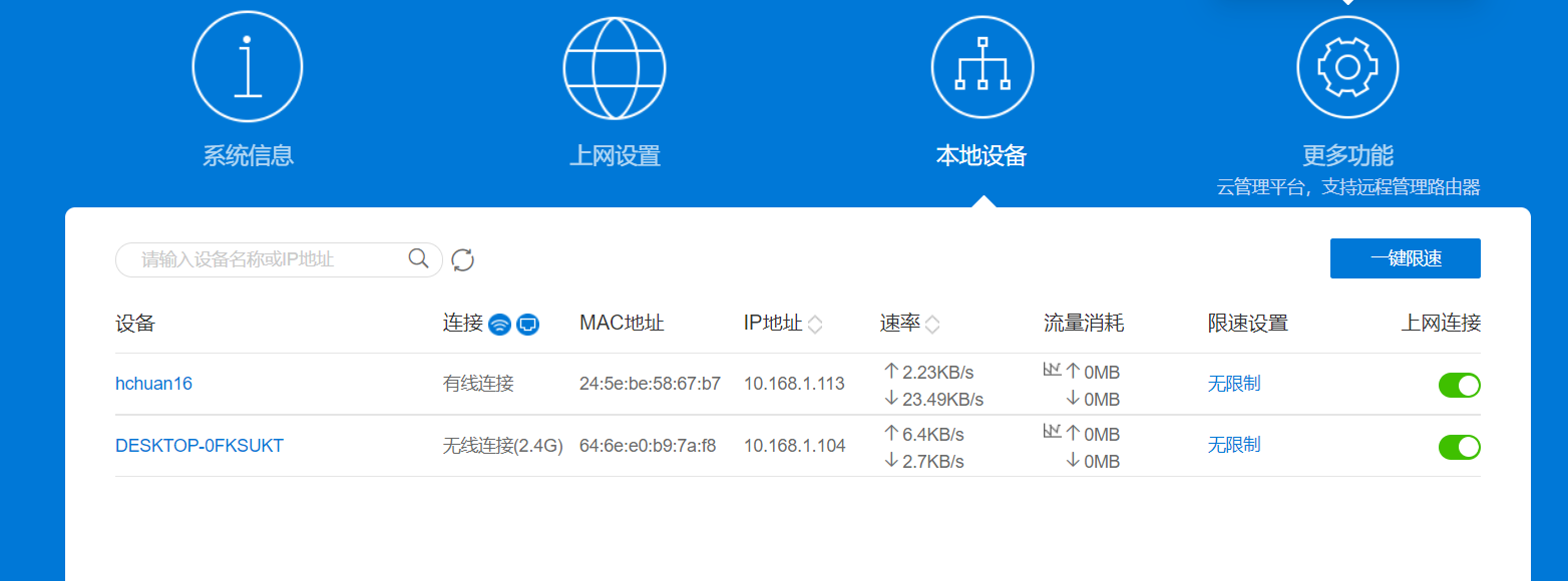公网IP被回收怎么办？蒲公英全家桶为NAS和手机异地组网教程