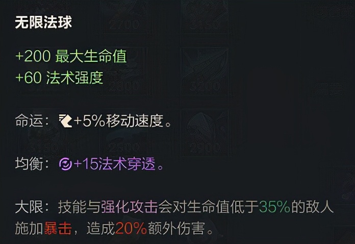 《排位黑科技》手游篇：AP韦鲁斯穿刺之箭一箭封喉