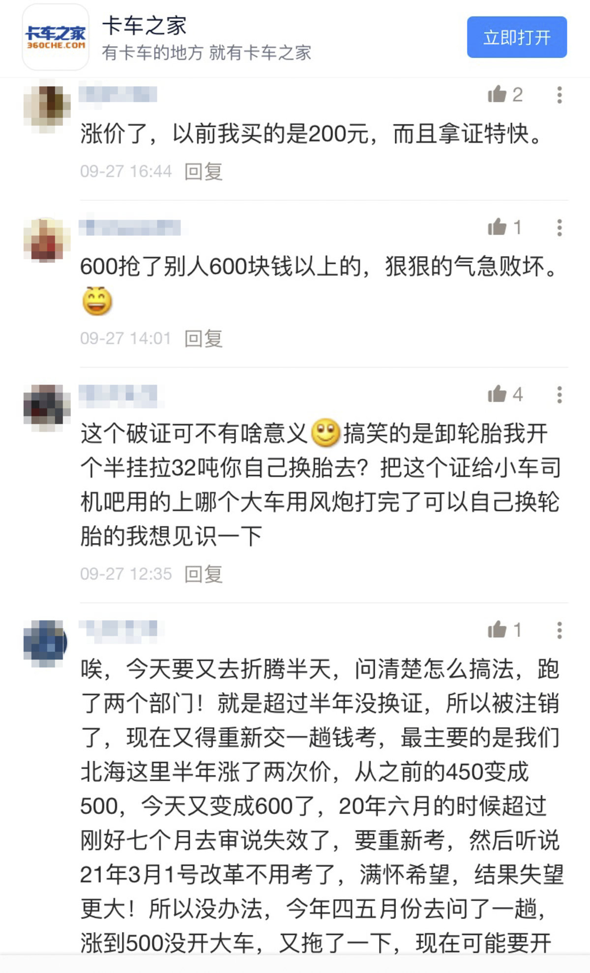 从业资格证取消是好事吗？或许真不一定