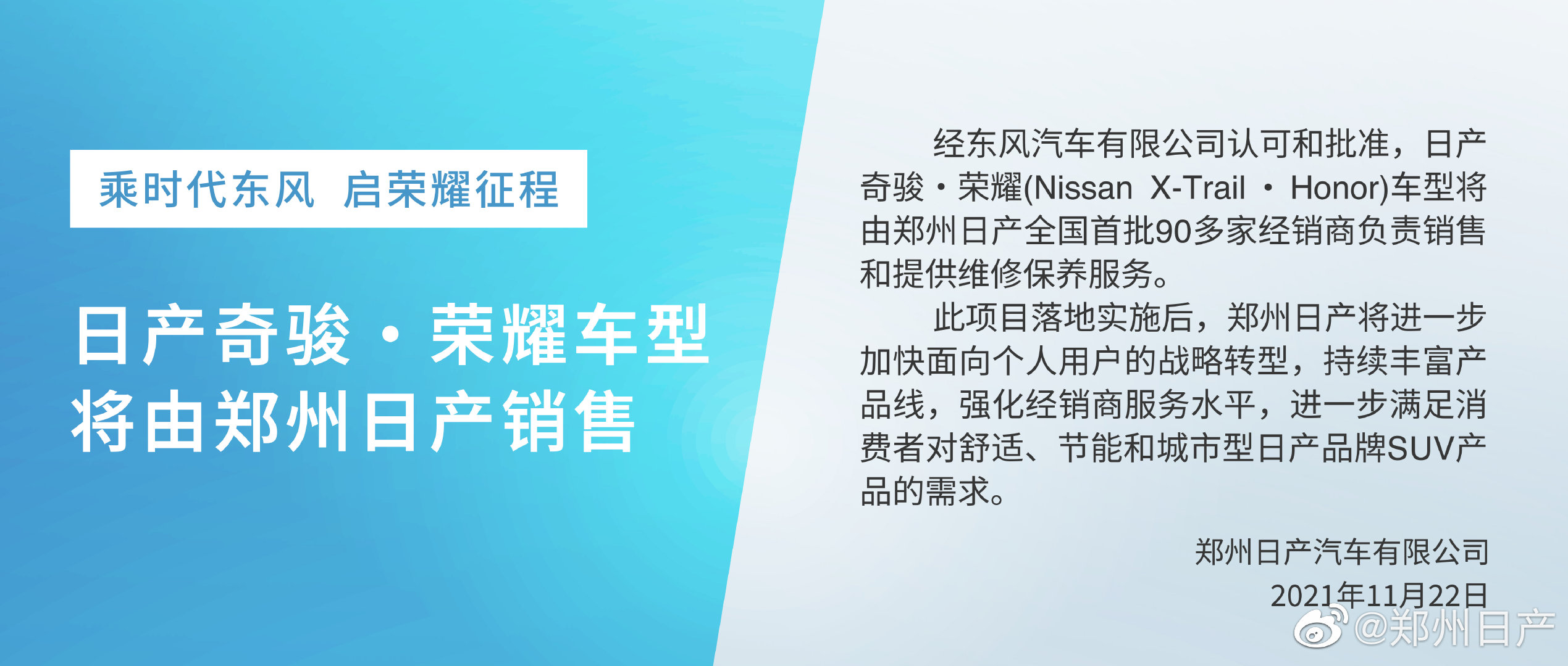 年度车圈打脸现场？日产奇骏·荣耀将于12月中旬正式上市